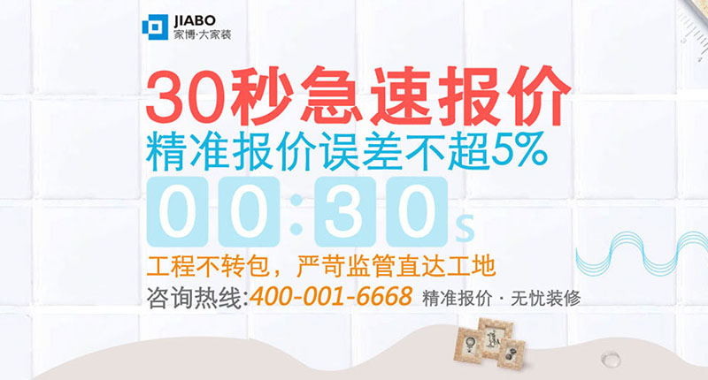 30秒快速報(bào)價(jià)-心中有底，比價(jià)有方